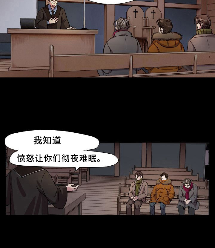 赎罪营第2话图