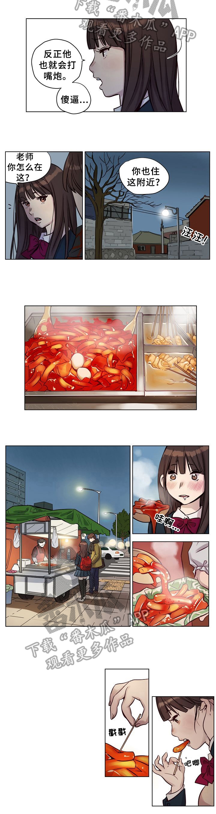 赎罪营第20话图