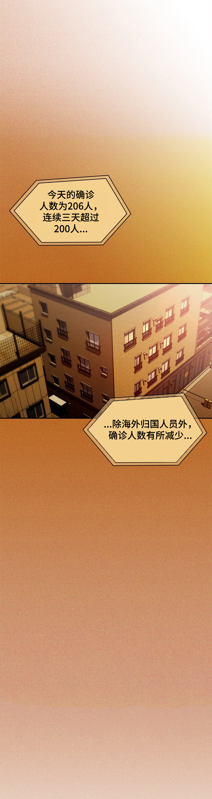 私人课程第1话图