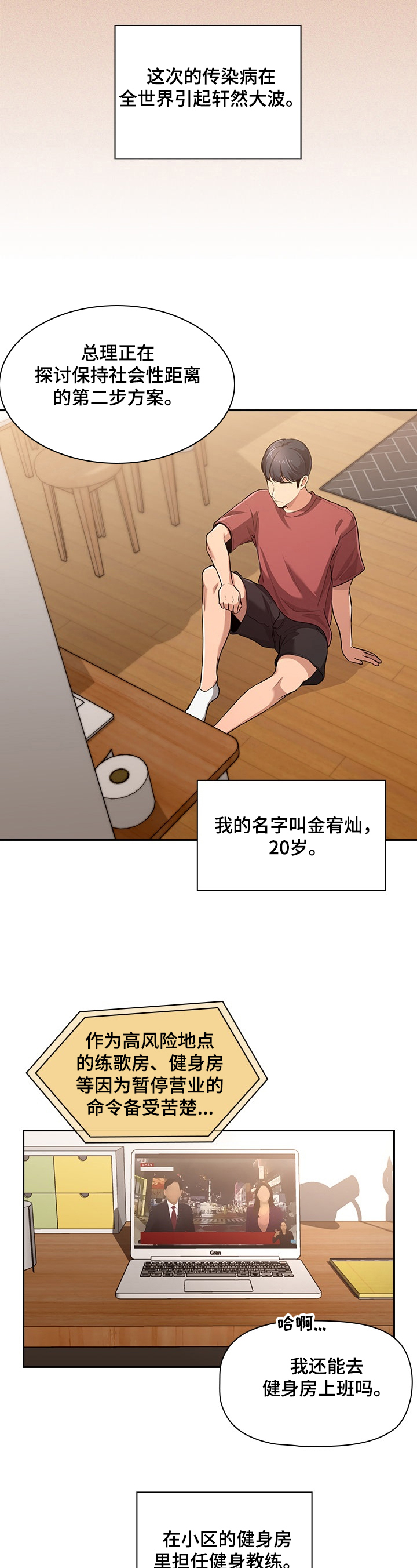 私人课程第1话图