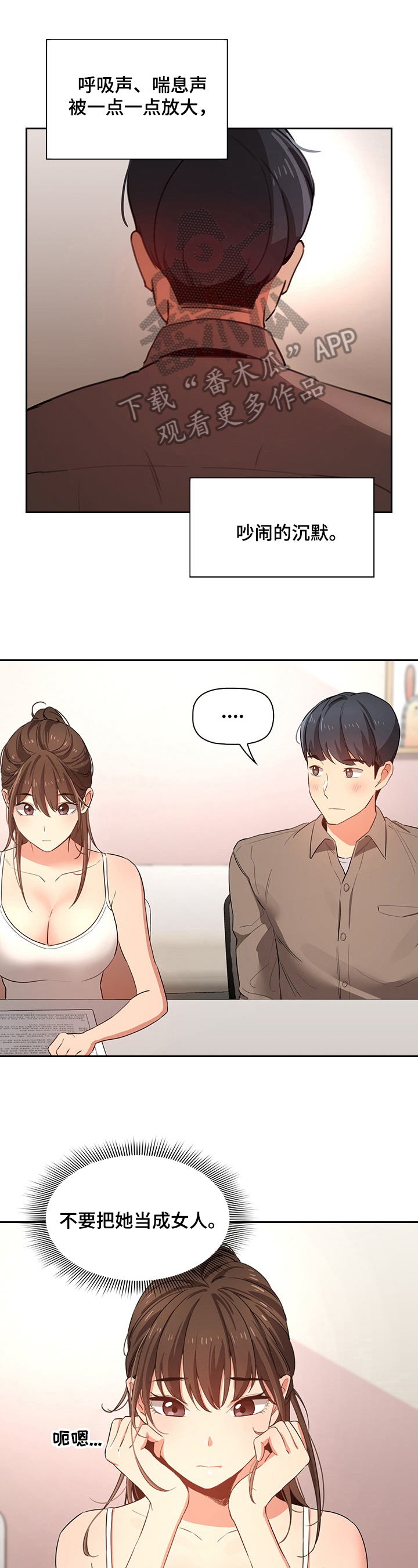 私人课程第11话图