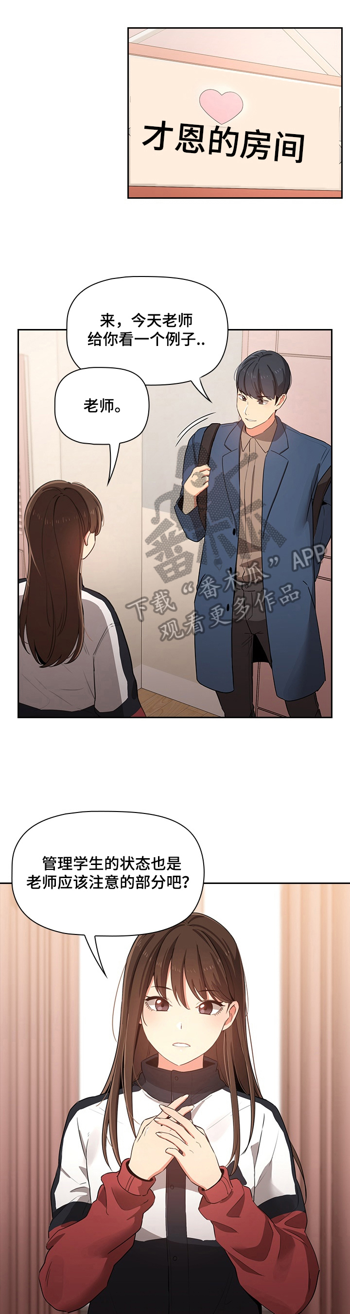 私人课程第16话图