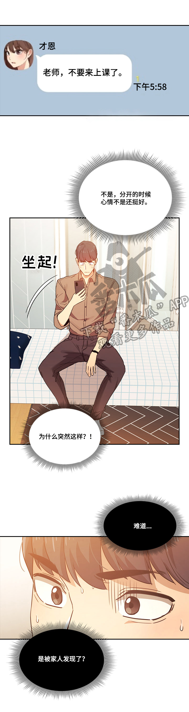 私人课程第17话图