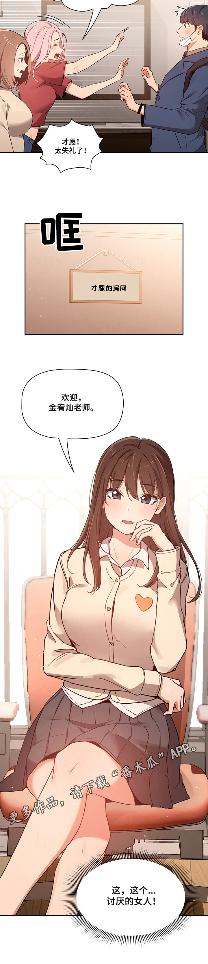 私人课程第17话图