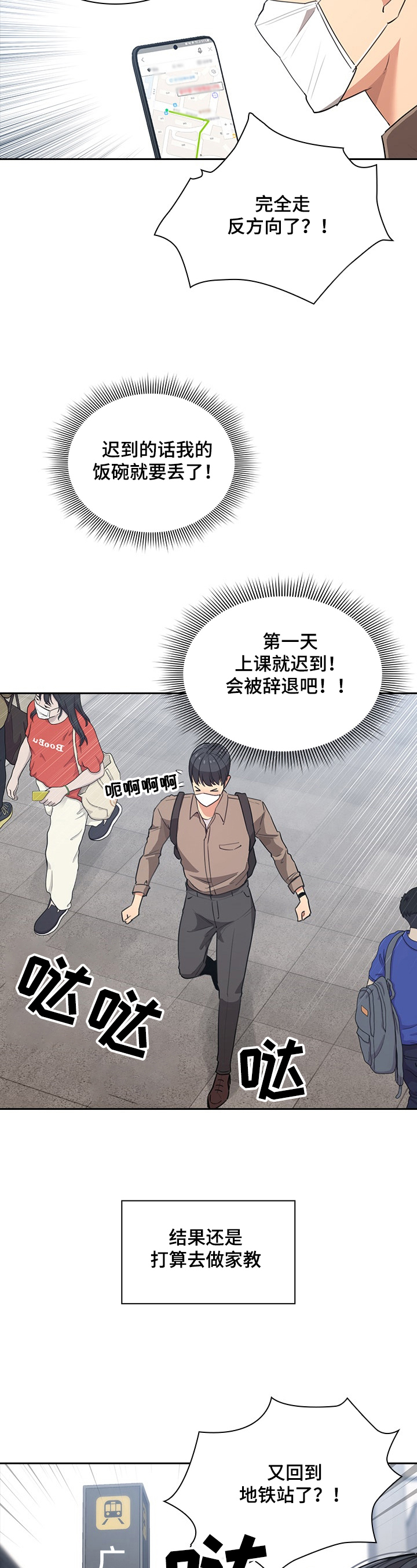 私人课程第2话图