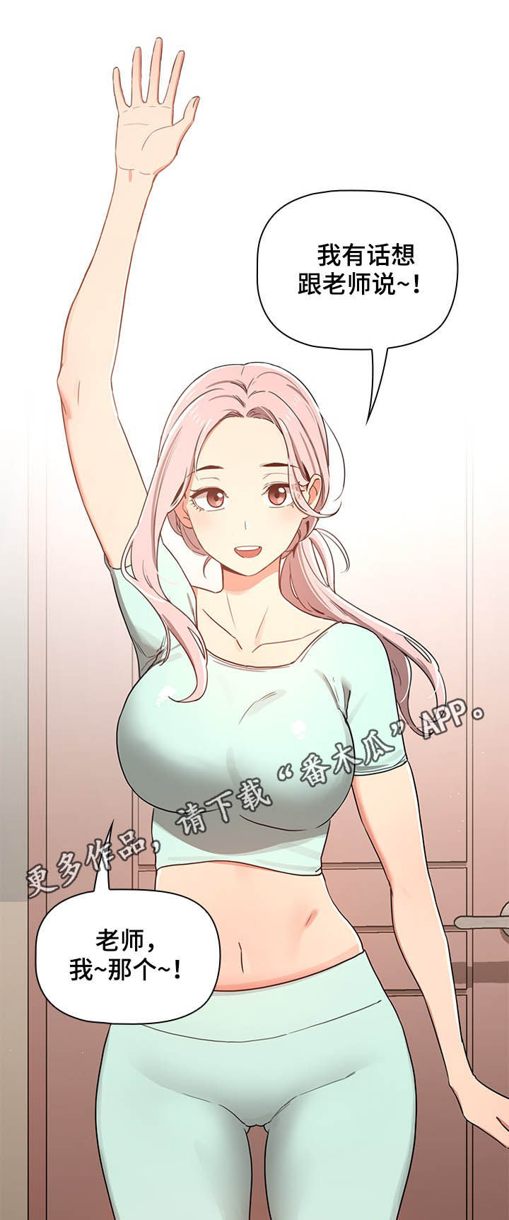 私人课程第20话图