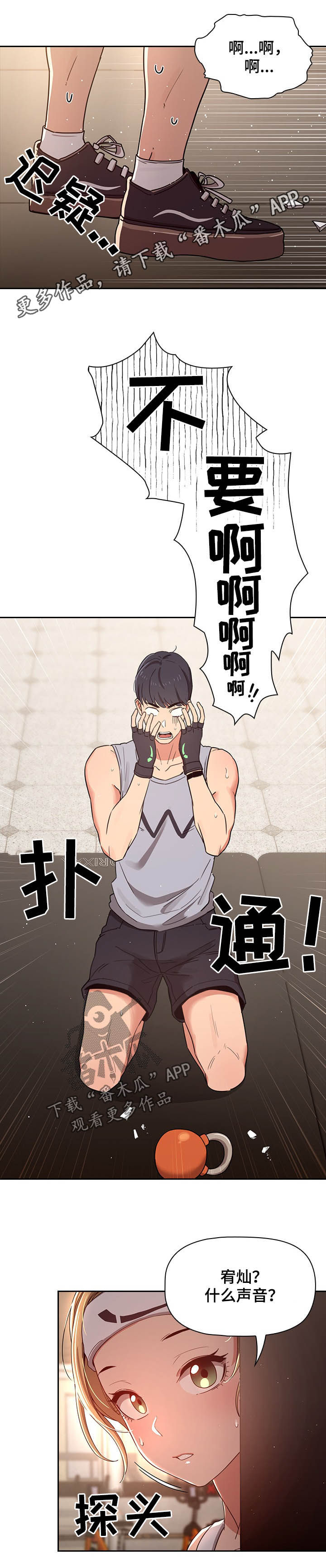 私人课程第21话图