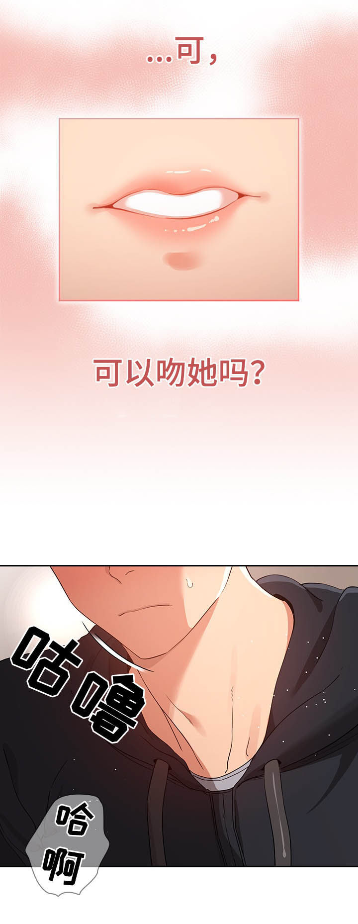 私人课程第25话图