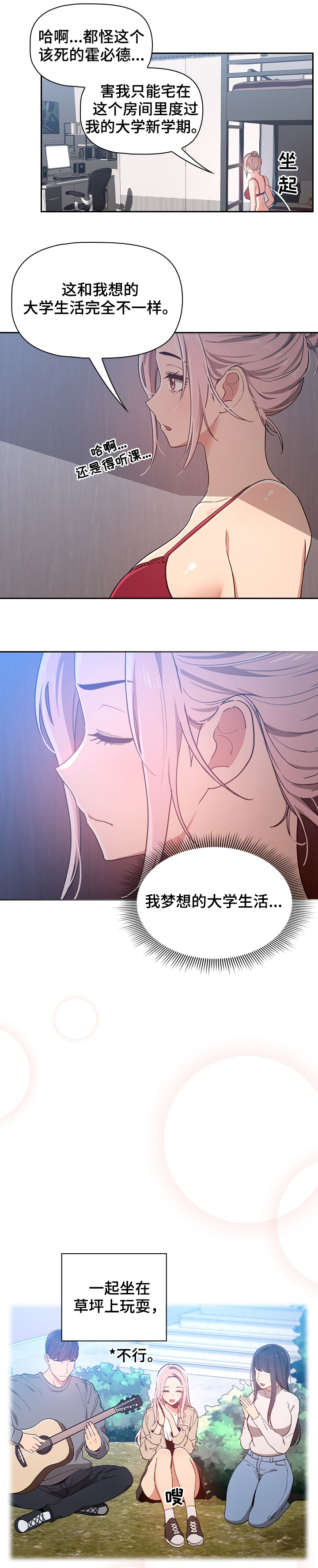 私人课程第27话图