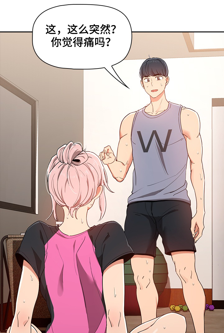 私人课程第28话图