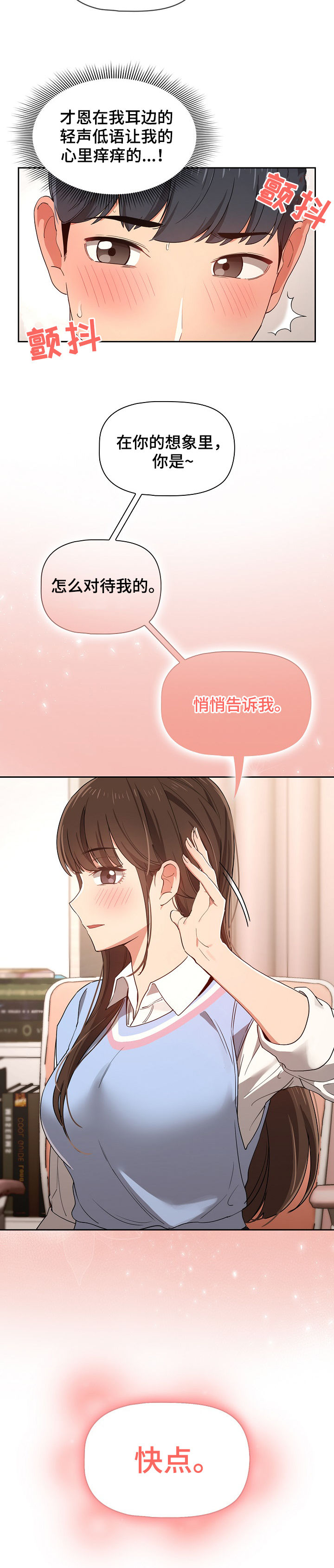 私人课程第30话图