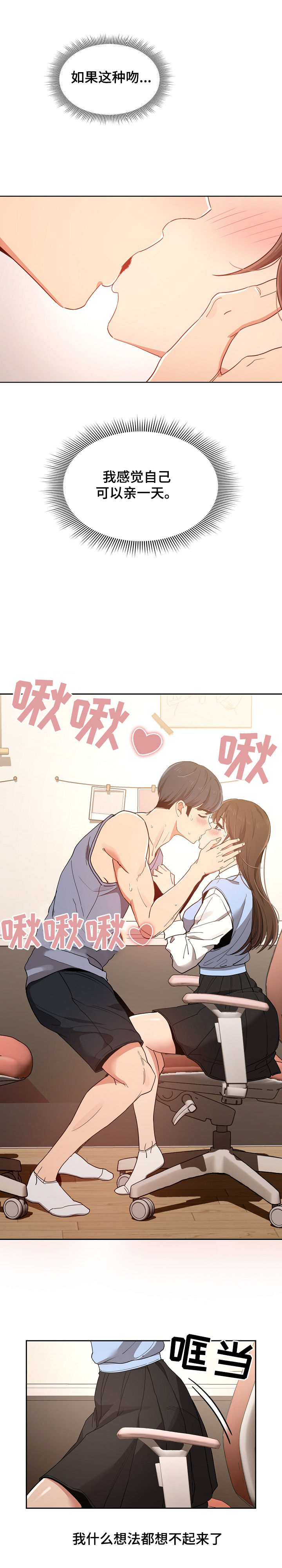 私人课程第31话图