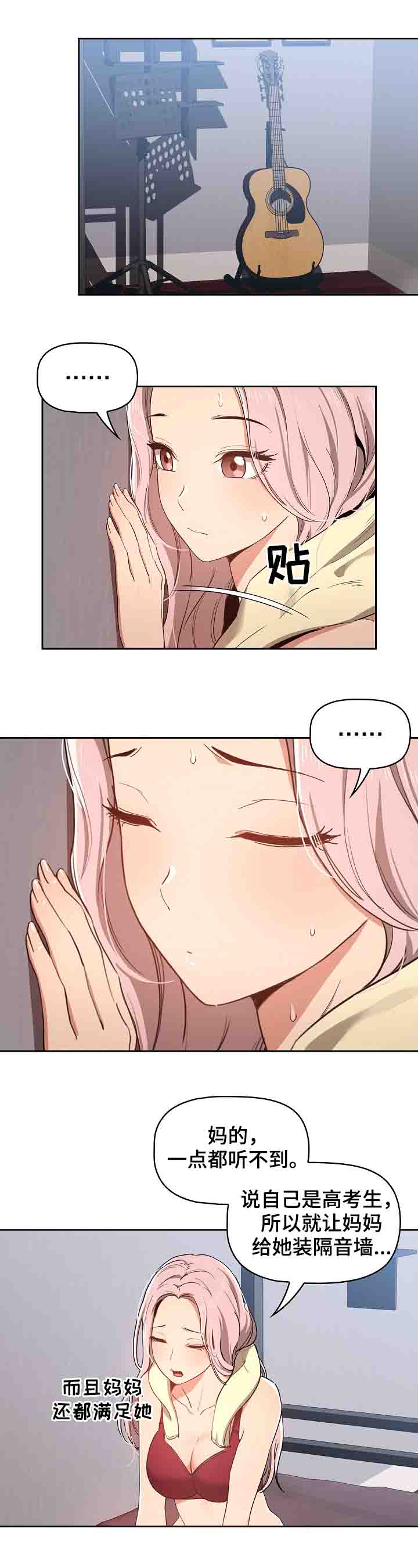 私人课程第32话图