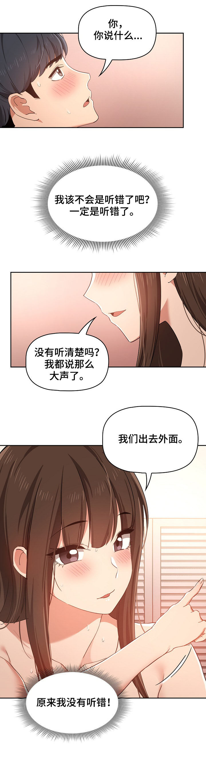 私人课程第33话图