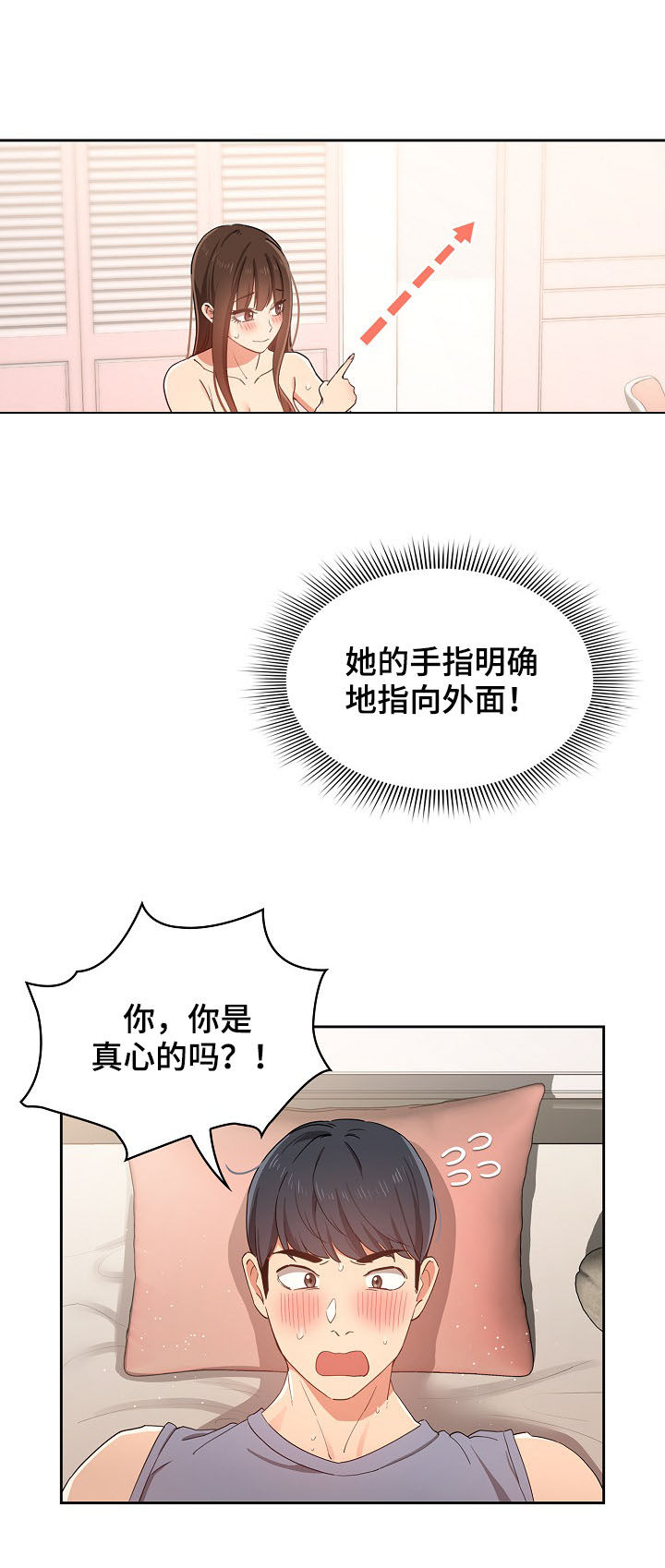 私人课程第33话图