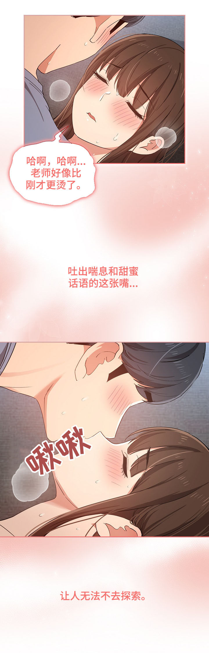 私人课程第33话图