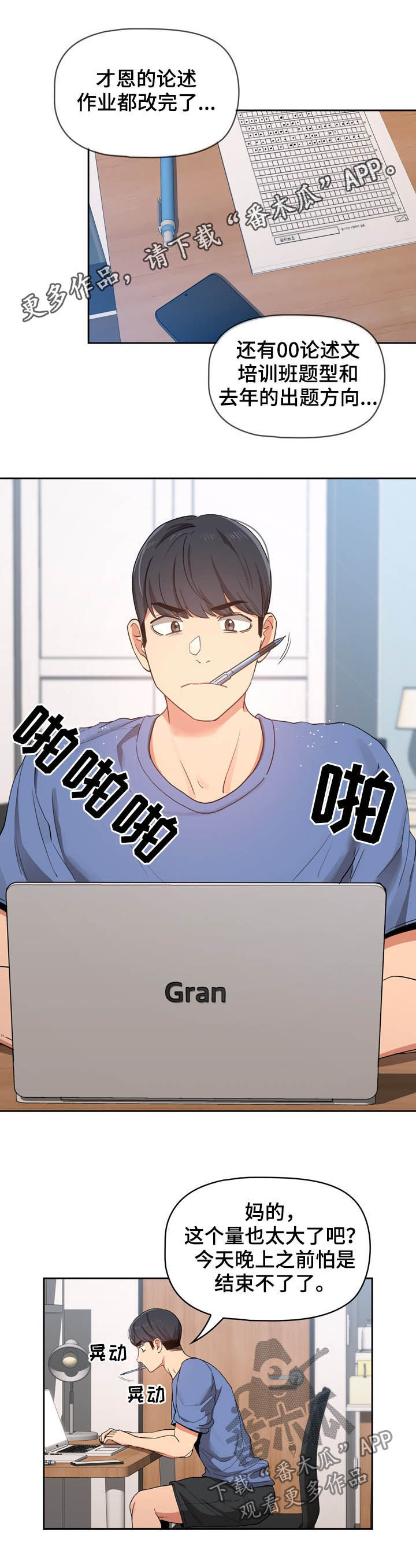 私人课程第35话图