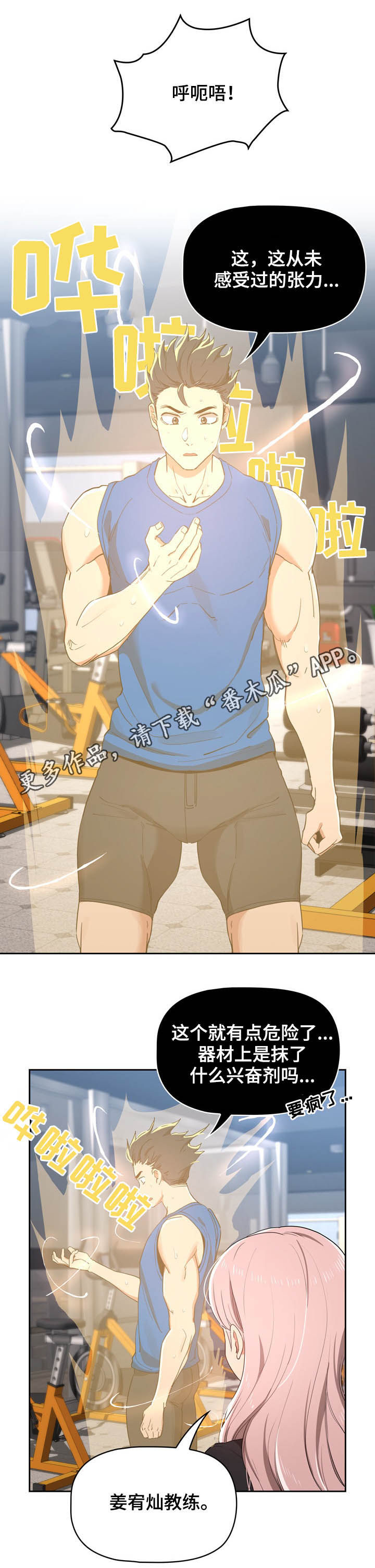 私人课程第36话图