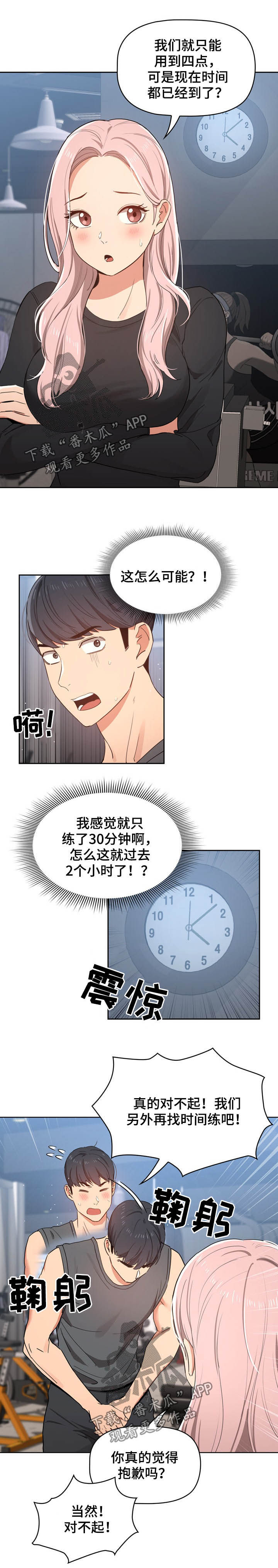 私人课程第36话图