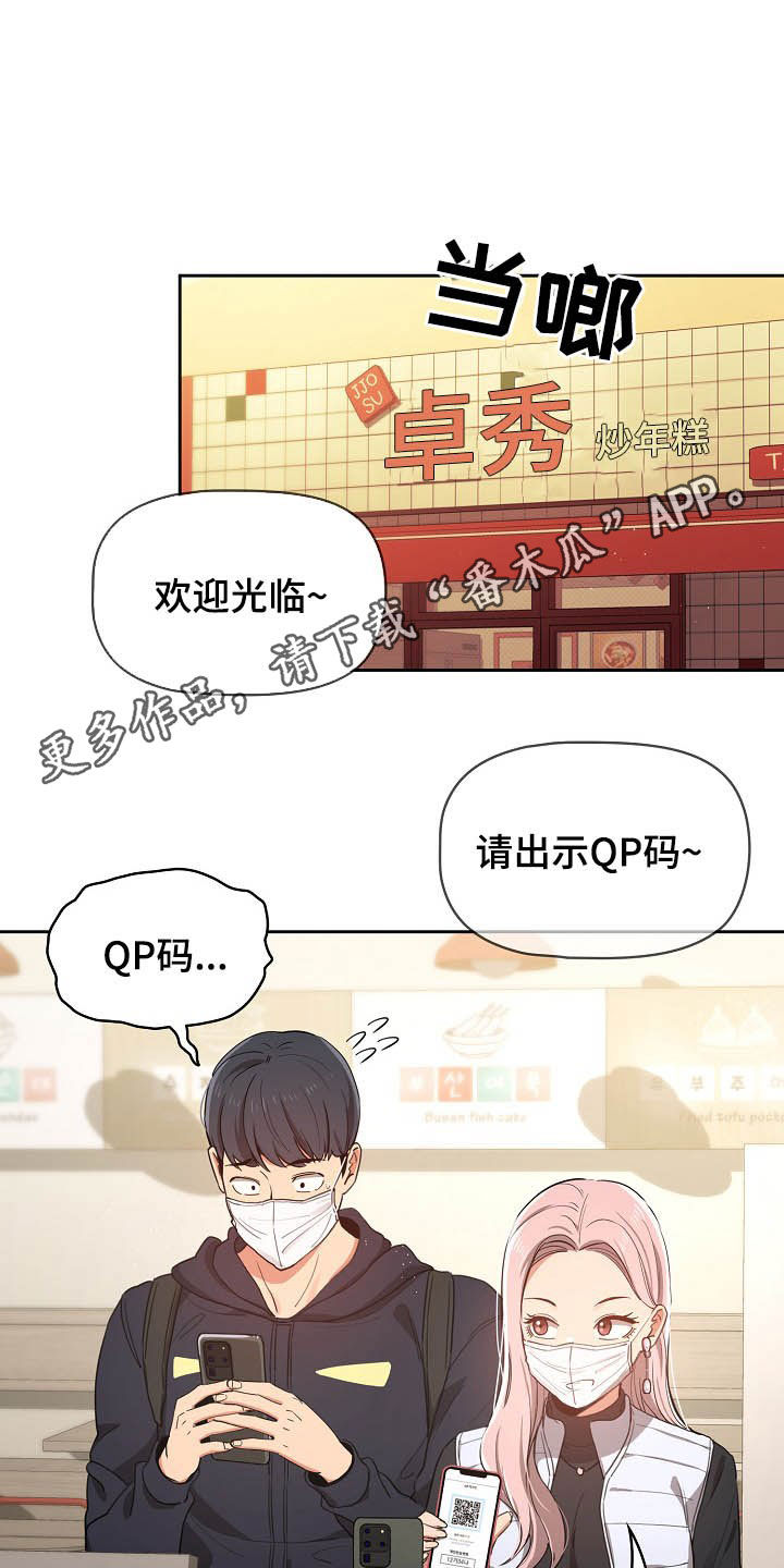 私人课程第37话图