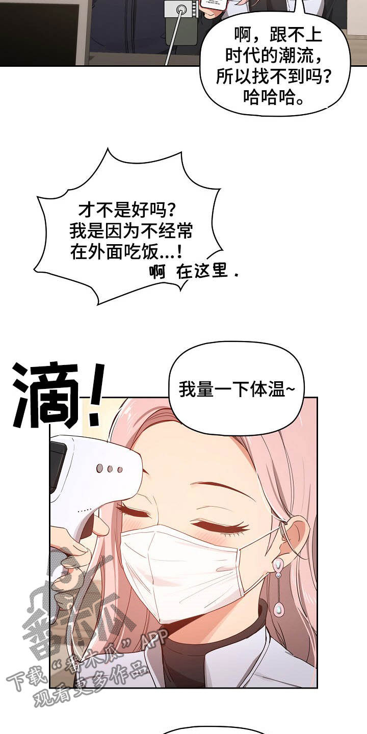 私人课程第37话图