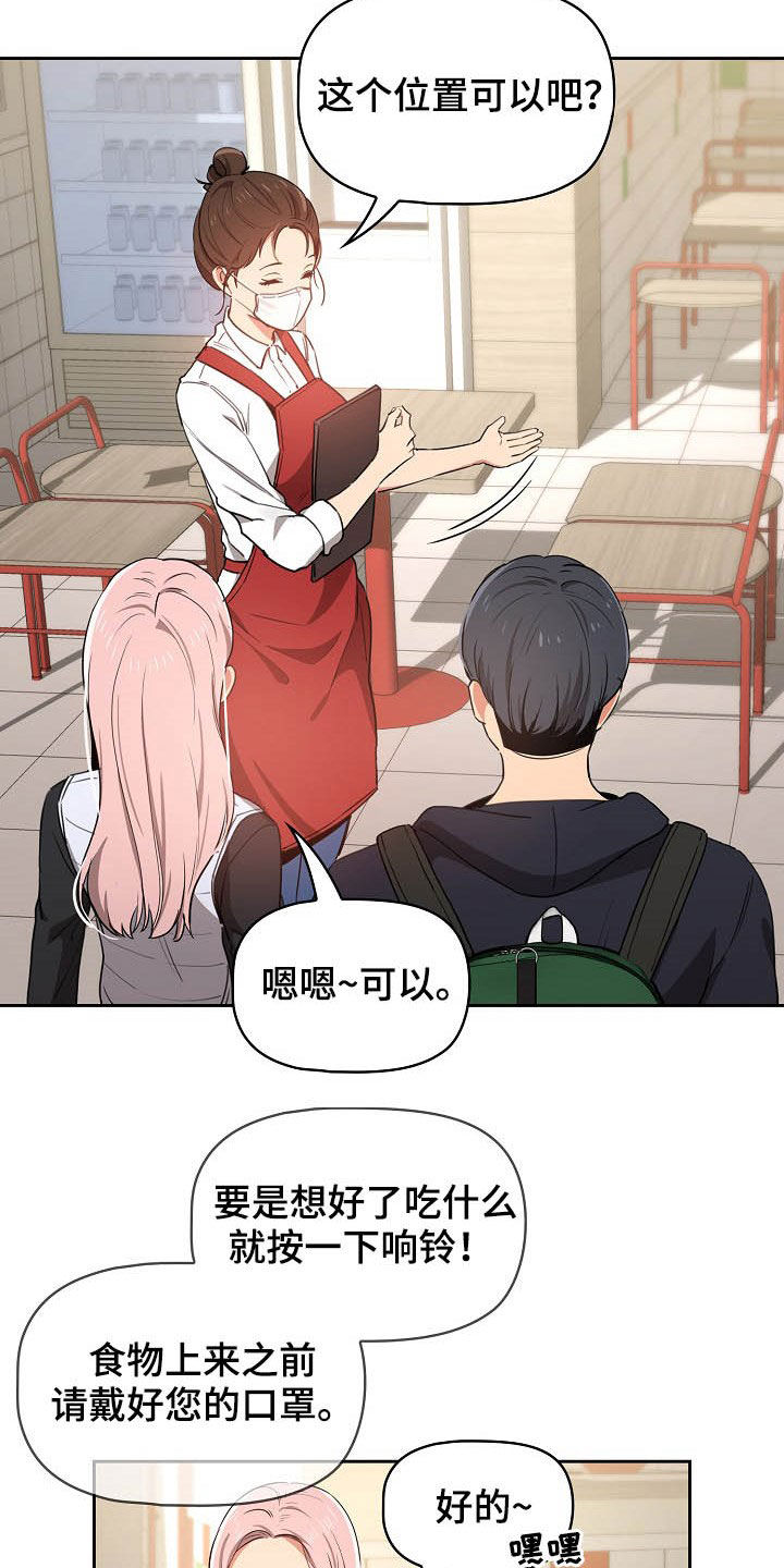 私人课程第37话图