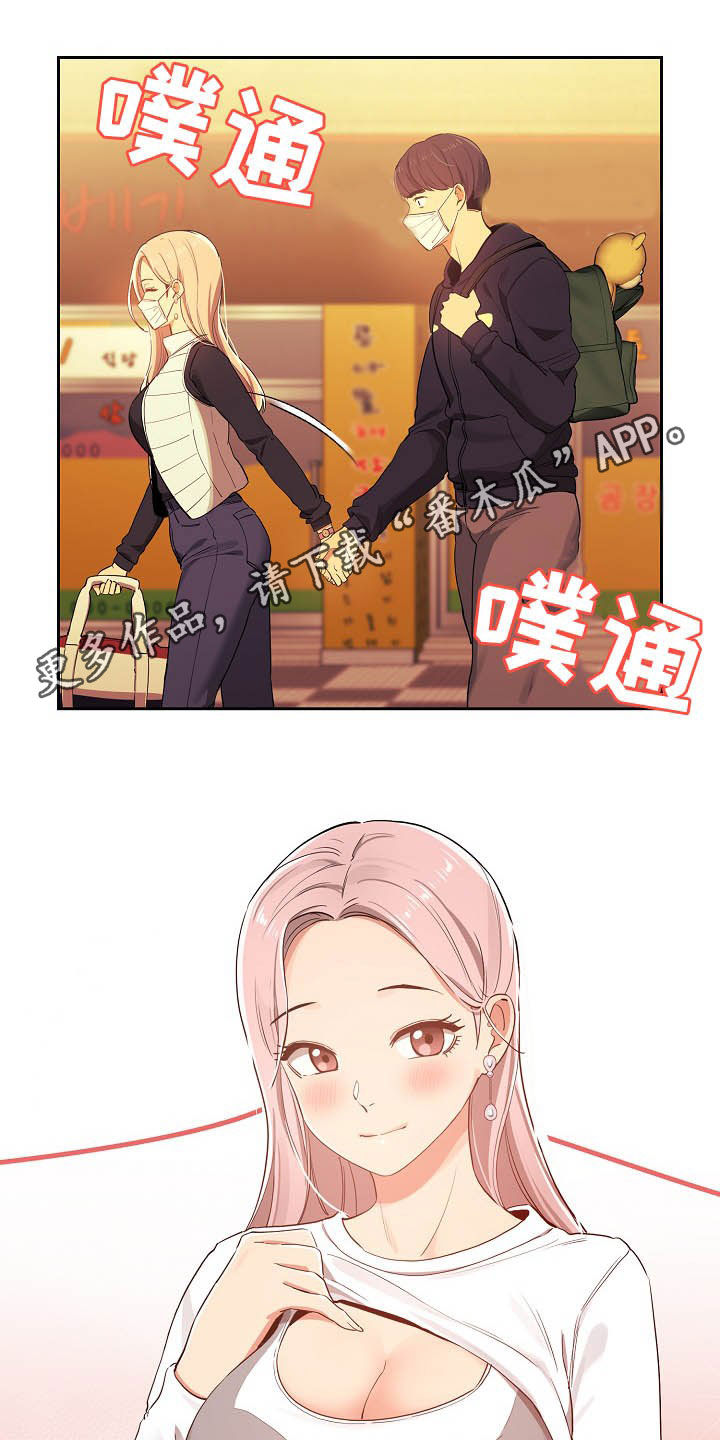 私人课程第38话图