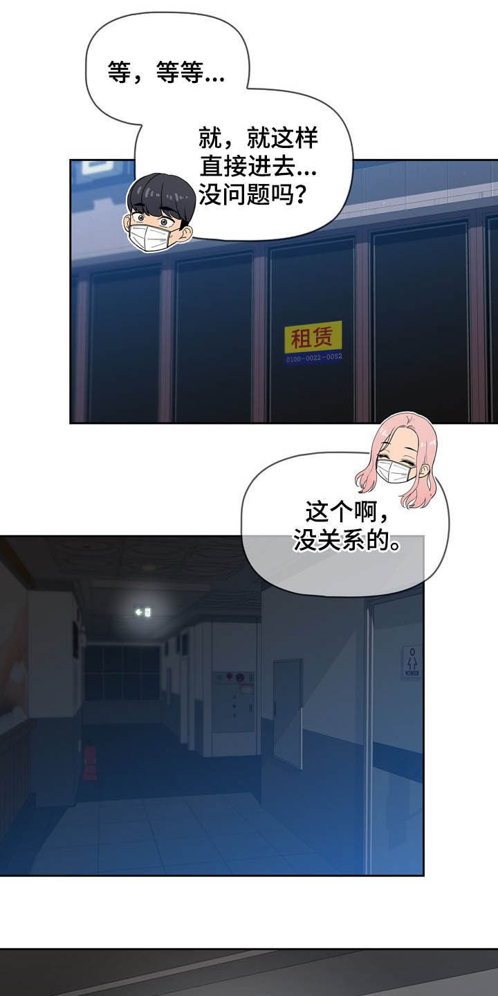 私人课程第39话图