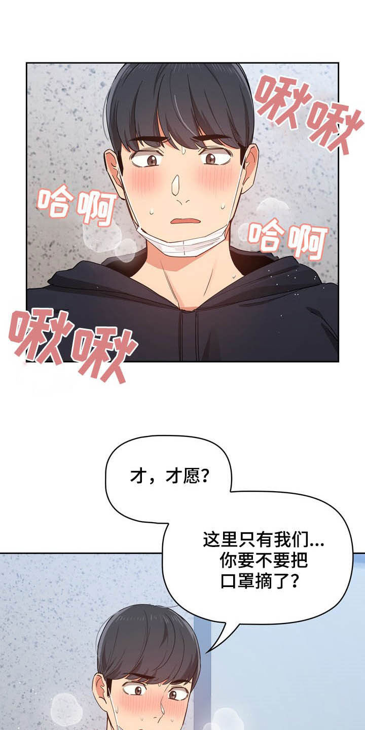 私人课程第40话图