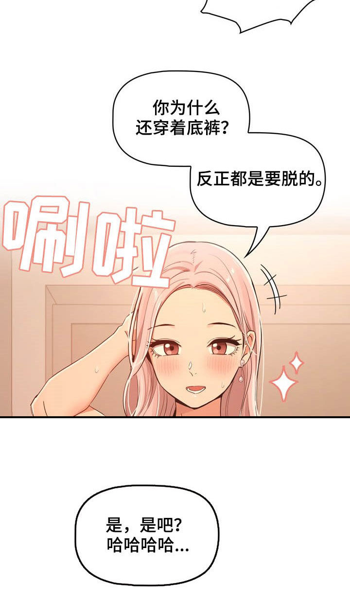 私人课程第40话图