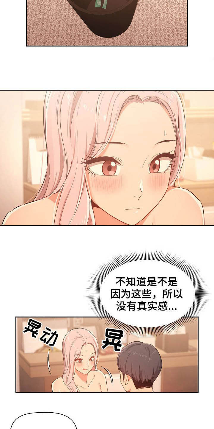 私人课程第41话图