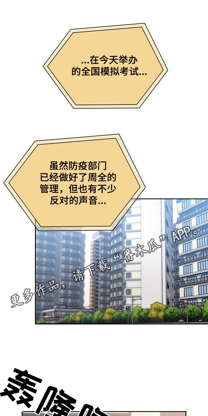 私人课程第44话图