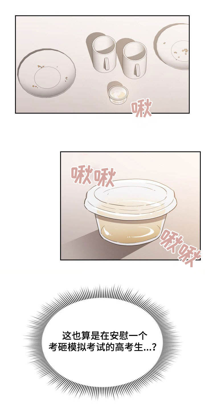 私人课程第46话图