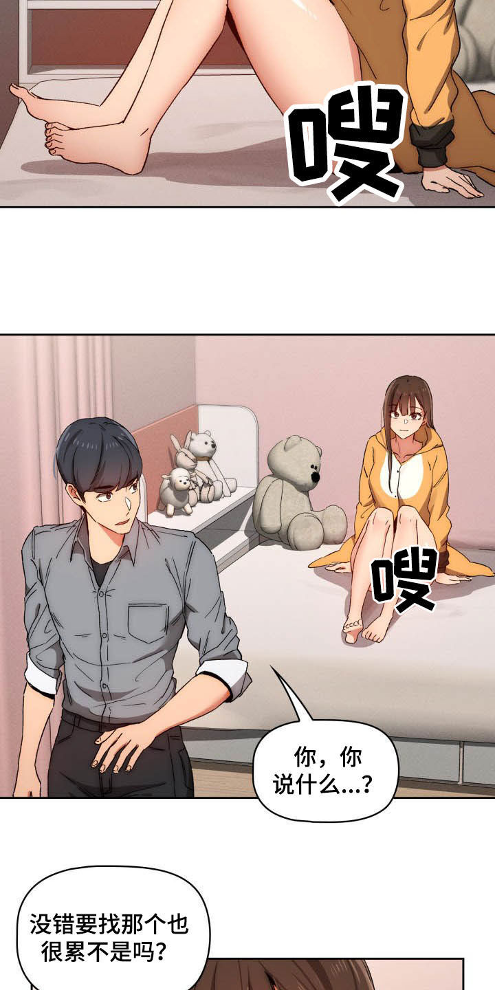 私人课程第47话图