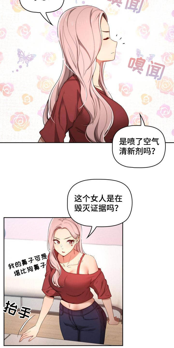 私人课程第49话图