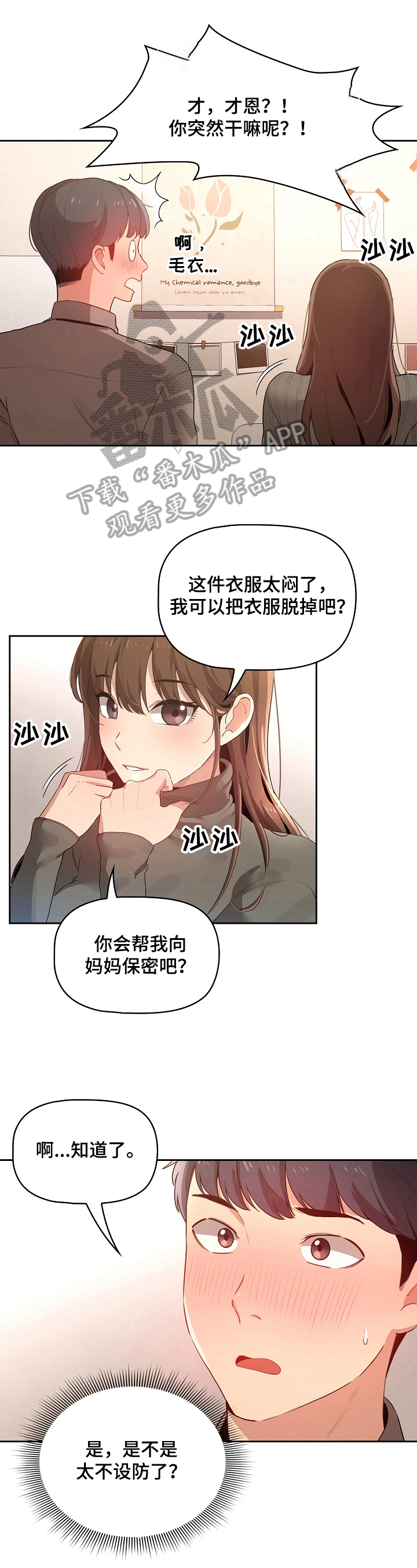 私人课程第6话图