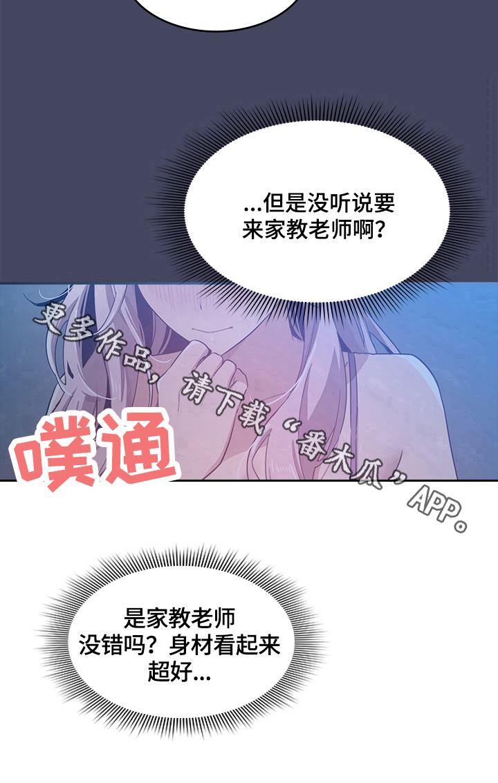私人课程第6话图