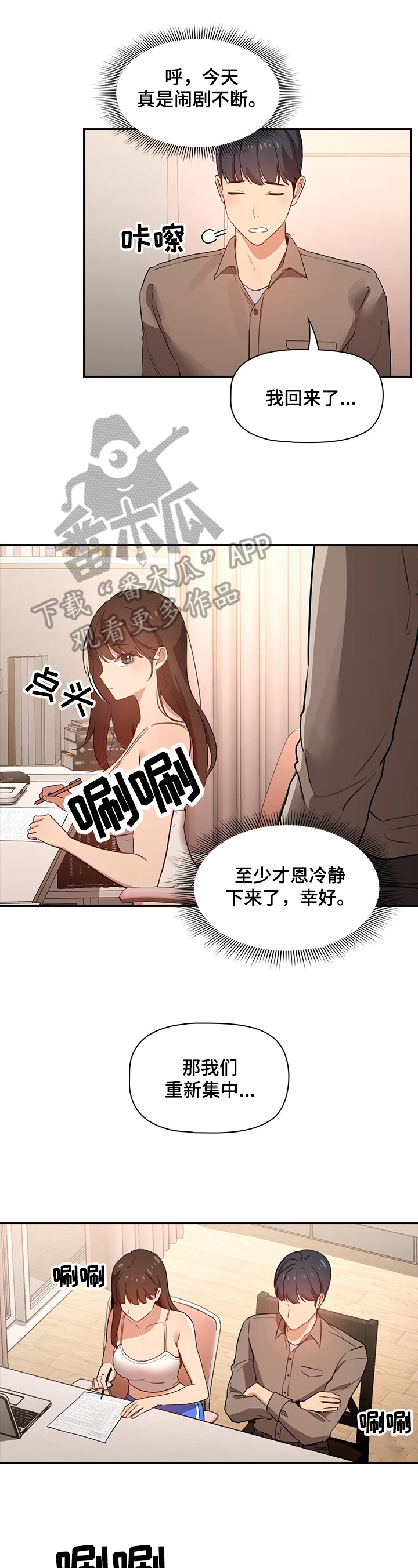 私人课程第7话图