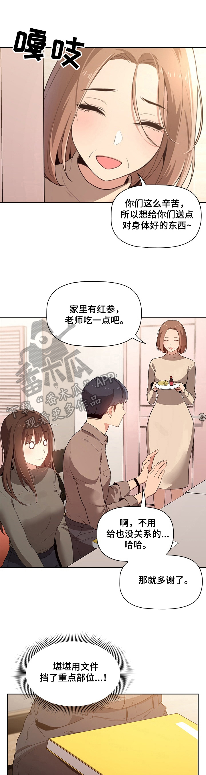 私人课程第8话图