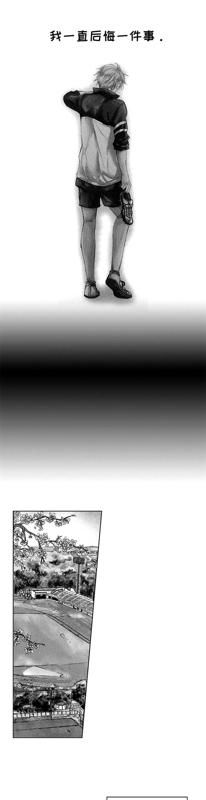 随风奔跑第1话图