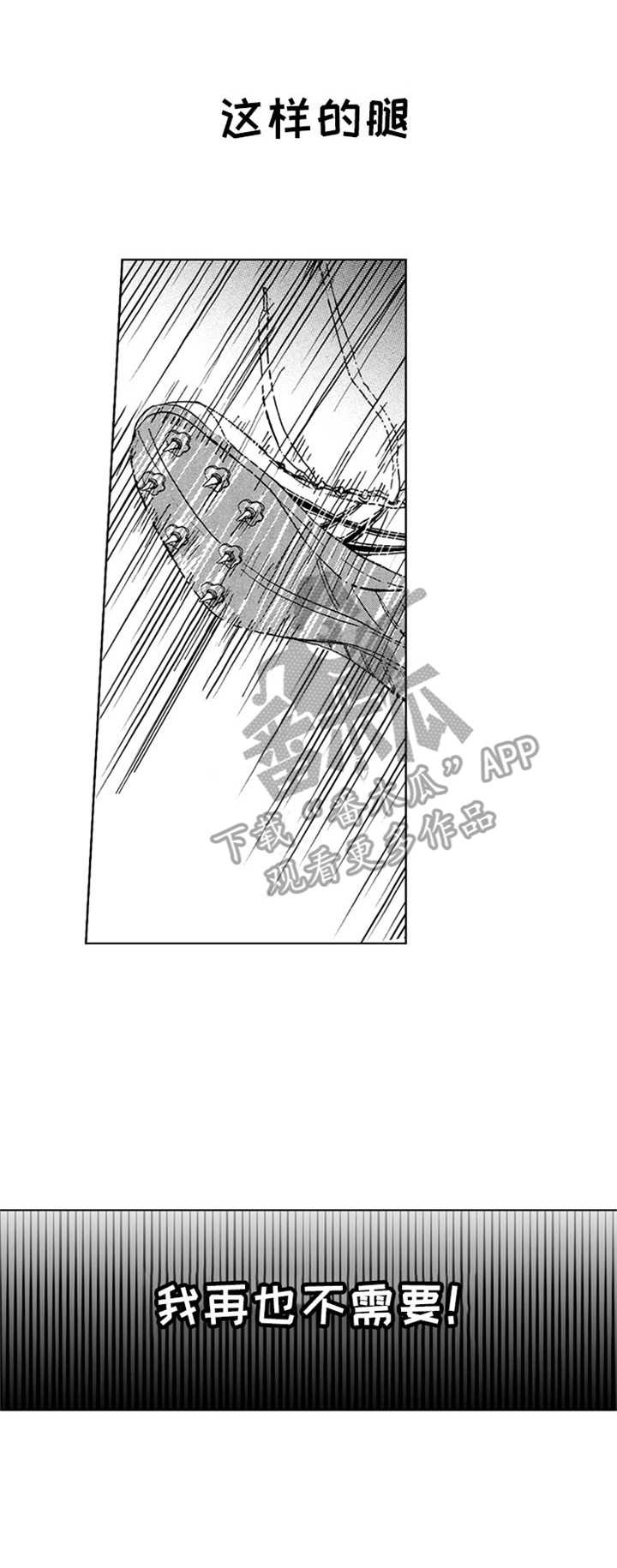 随风奔跑第11话图