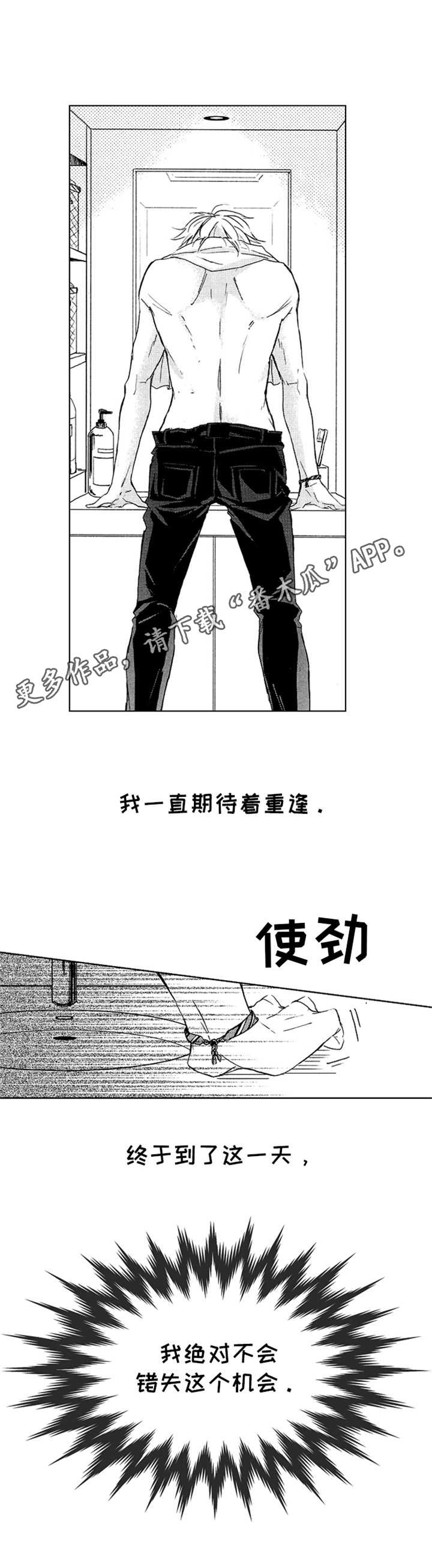 随风奔跑第11话图