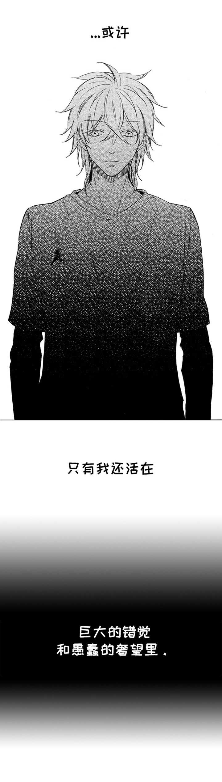 随风奔跑第14话图