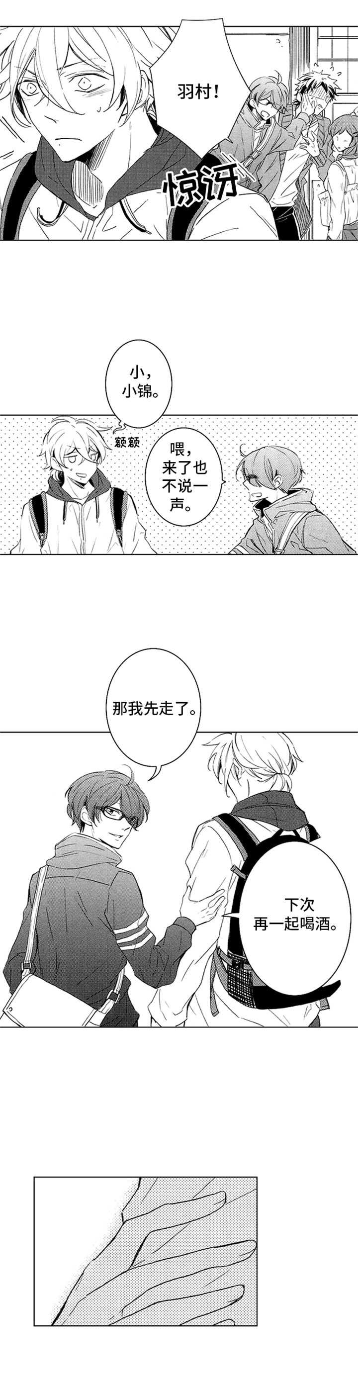 随风奔跑第19话图