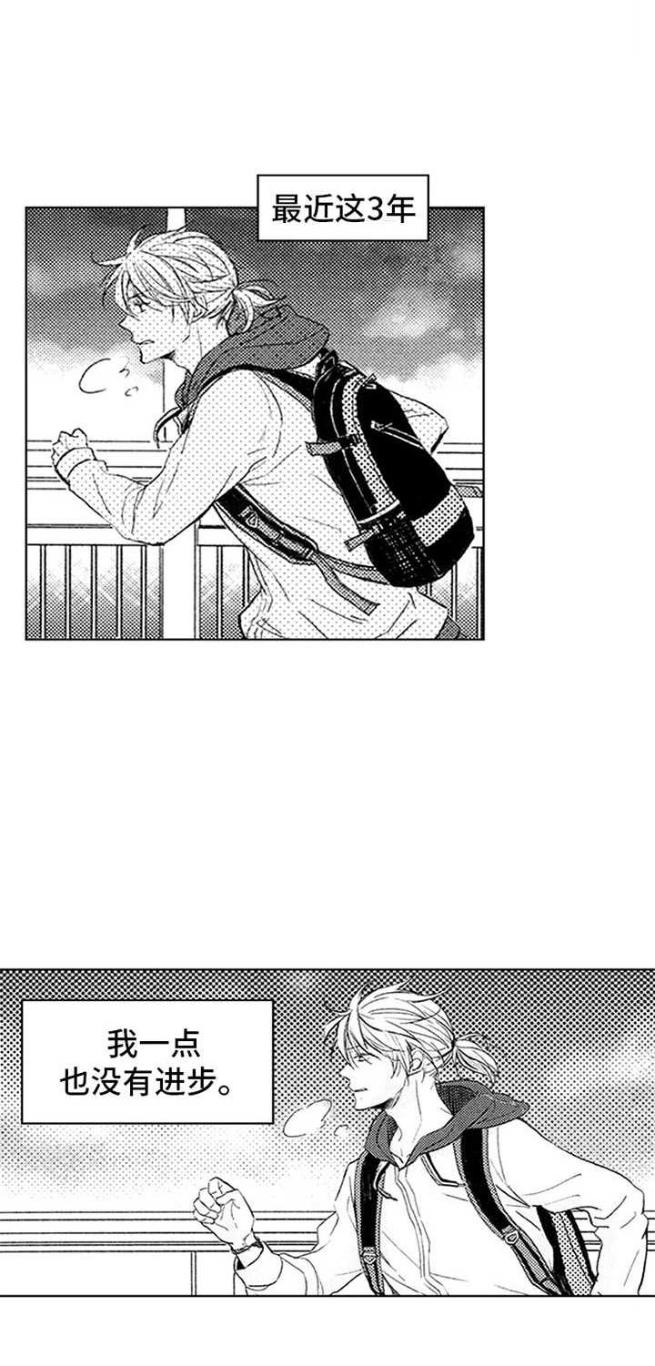 随风奔跑第2话图