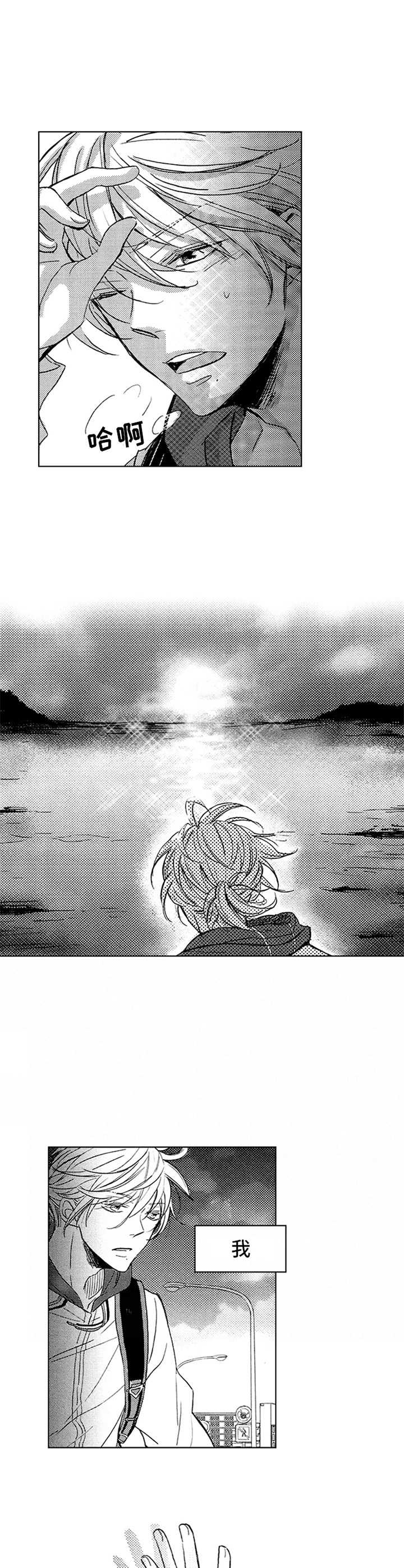 随风奔跑第2话图