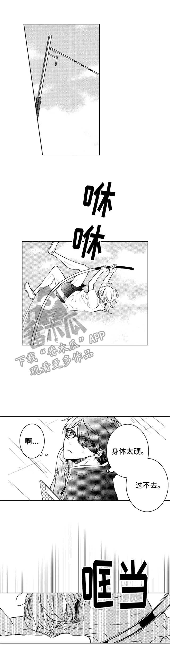 随风奔跑第20话图