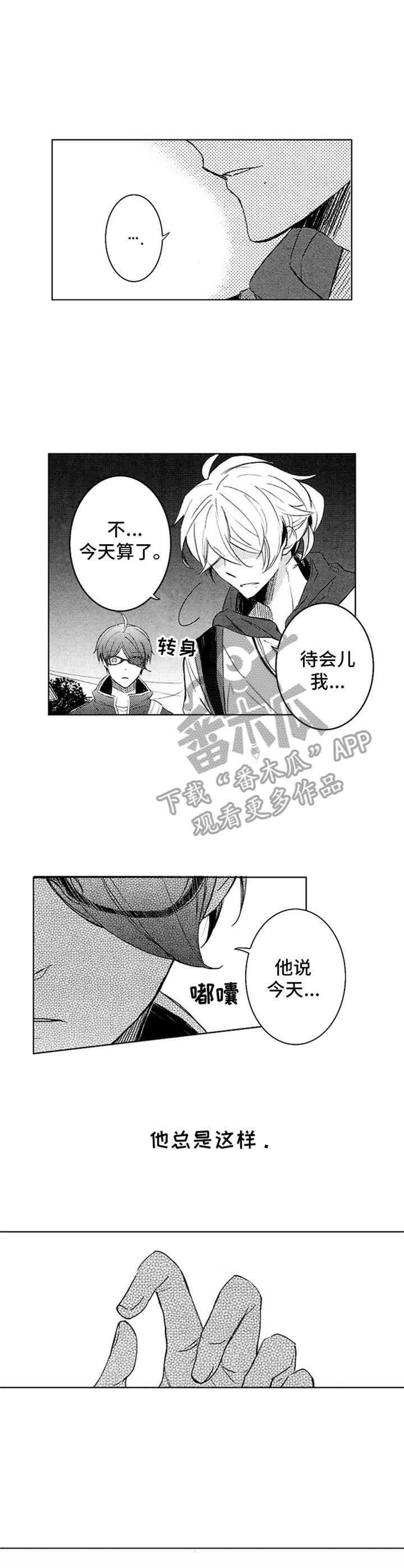 随风奔跑第21话图