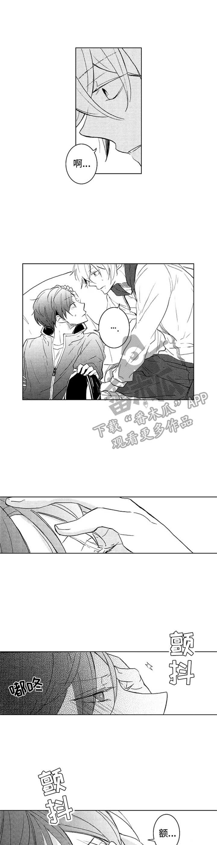 随风奔跑第22话图