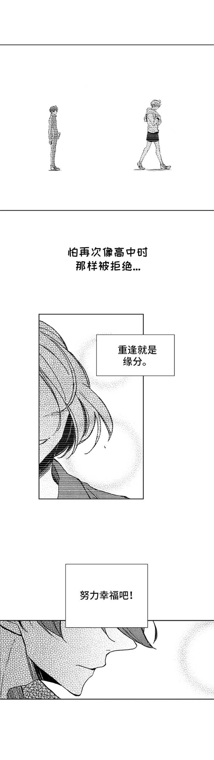 随风奔跑第24话图